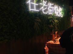-在老街·淮安大排档·甜麻干煸龙虾·烧烤(河下古镇店)