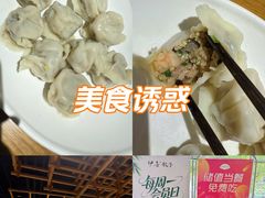 -伊喜饺子·烤鸭(五道口学院路店)