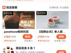 -潮一不贰·法式甜品·生日蛋糕·西式简餐(外滩店)