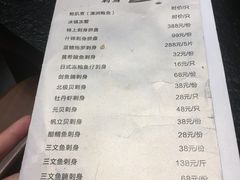 菜单-龚记海鲜20年老字号