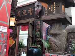 -滇池印象原生态火锅(南开大悦城店)