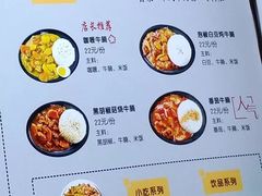 菜单-神牛饭(凯德来福士店)