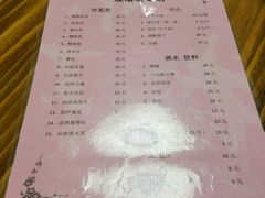 -双塔老饭店