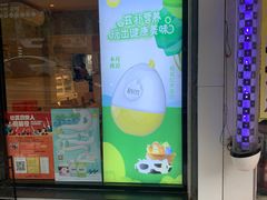 门面-一鸣真鲜奶吧(卫岗店)