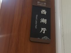 -香山湖渔家大院