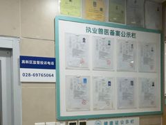 -谐和益家动物医院·免疫绝育·血液透析·宠保定点医院(高新伊藤分院)