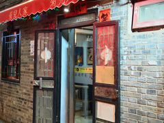 -菊儿人家·北京胡同菜(南锣鼓巷店)