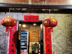 门面-黄祥华养生堂·炖汤·营养蒸饭(岭南天地店)