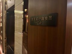 -上海浦东嘉里大酒店