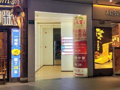 -京悦南门涮羊肉(长寿路店)