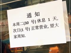 -辽B·小串(总店)
