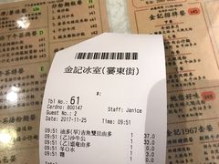 -金记冰室(霎东街店)