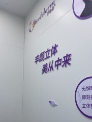 -杭州米兰柏羽医疗美容医院