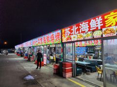 -大学城夜市大排档(凤栖路店)