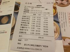 账单-茶港·点心·啫啫煲(范湖万达广场店)