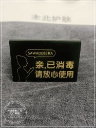 点击看大图 -木北造型