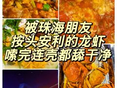 -忆口香龙虾(珠海夏湾老店)