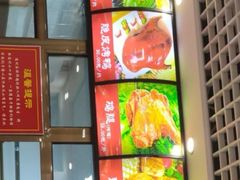-永顺炸鸡( 立水桥北苑店)