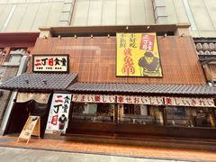 门面-二丁目食堂(铁西星摩尔店)