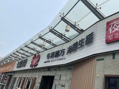 门面-七欣天香辣蟹火锅(南京建宁路大观天地店)