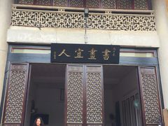 -吴祥记潮州菜·百年老字号·砂锅粥