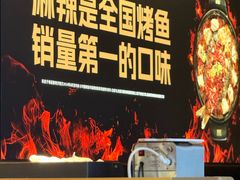 -烤匠麻辣烤鱼(重庆万象城店)