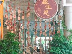 -缘生态云南菜·野生菌庭院餐厅(华侨城店)