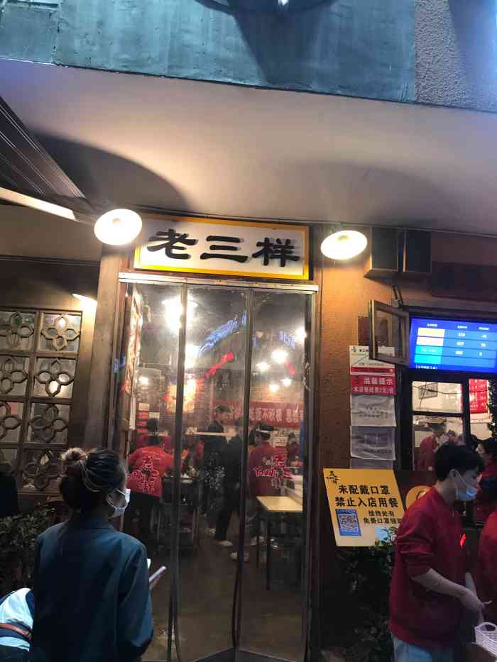 老三样·原创美食馆(船山路店"到南昌旅游发现了老三样,久居排队