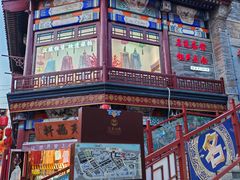 -古文化街旅游区