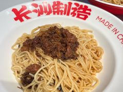 -万利记·长沙粉面小吃(京基水贝店)