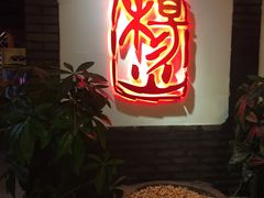 -杨家火锅(国美店)