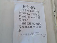 -天坛游泳馆