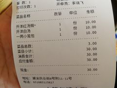 -笑来喜馄饨小笼工坊店(湖滨街店)