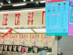 -马伍旺饮料厂(景枫中心店)