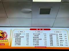 -地道战卤粉(名牌大厦店)