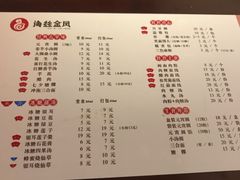 -海丝金凤(金鱼店)
