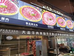 -大志牛肉火锅(天健花园店)