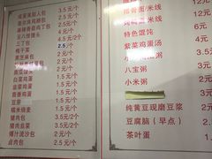 菜单-老陶包子铺(南大西南村店)
