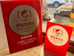 -九龙餐厅(大沽路店)