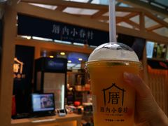 厝内水果茶-厝内小眷村(西单大悦城店)