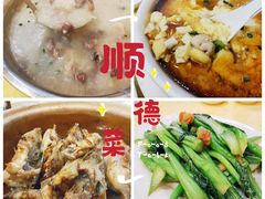 -盛记顺德高佬猪杂粥