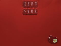 -中海环宇荟