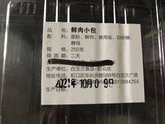 -白玉兰食品(甜云店)