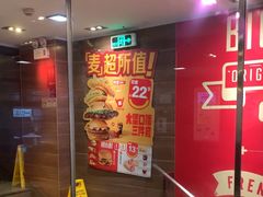 -麦当劳(一德路店)