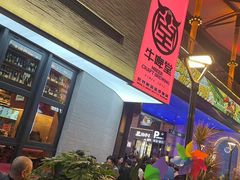 -牛啤堂精酿啤酒餐吧(五棵松华熙店)