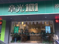 -章光101防脱养发荟