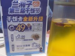 -兰湘子·湘菜小炒(盛龙广场店)