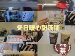 -炖物24章·顺时轻养茶(杭州保利时光里店)