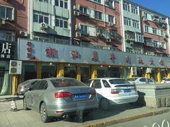 -潮汕美牛肉丸火锅店(天宁寺店)