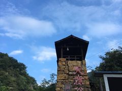 -华蓥山天意谷景区